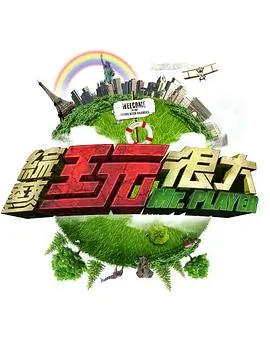 欧美电影幕后综艺节目剧照